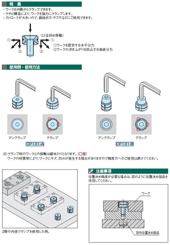 ｺﾝﾊﾟｸﾄ内径ｸﾗﾝﾌﾟ ㈱イマオ　コーポレーション IMAO